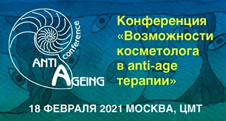 Anti-age конференция SAM-Expo 2021