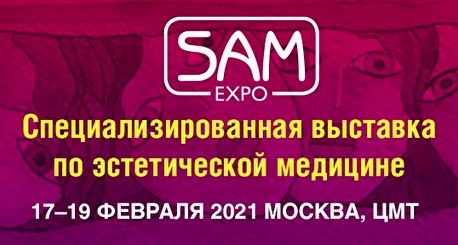 Выставка SAM-Expo 2021